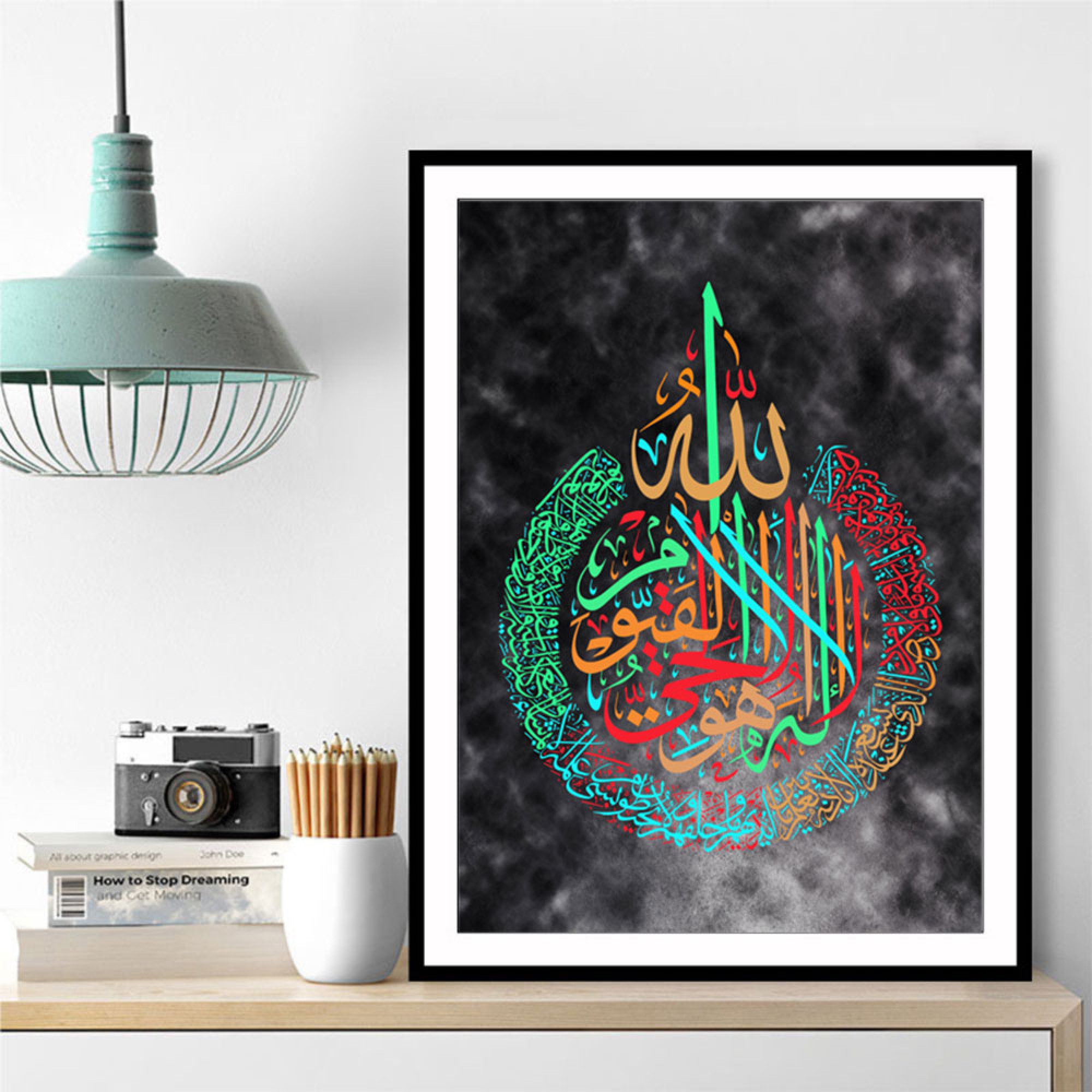 Ayatul Kursi Calligraphy Wall Art